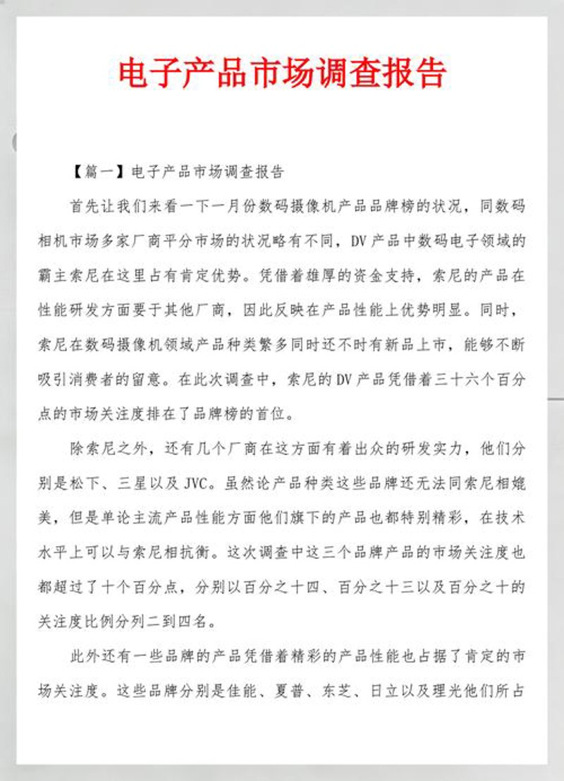 上海咨询行业：洞察未来趋势